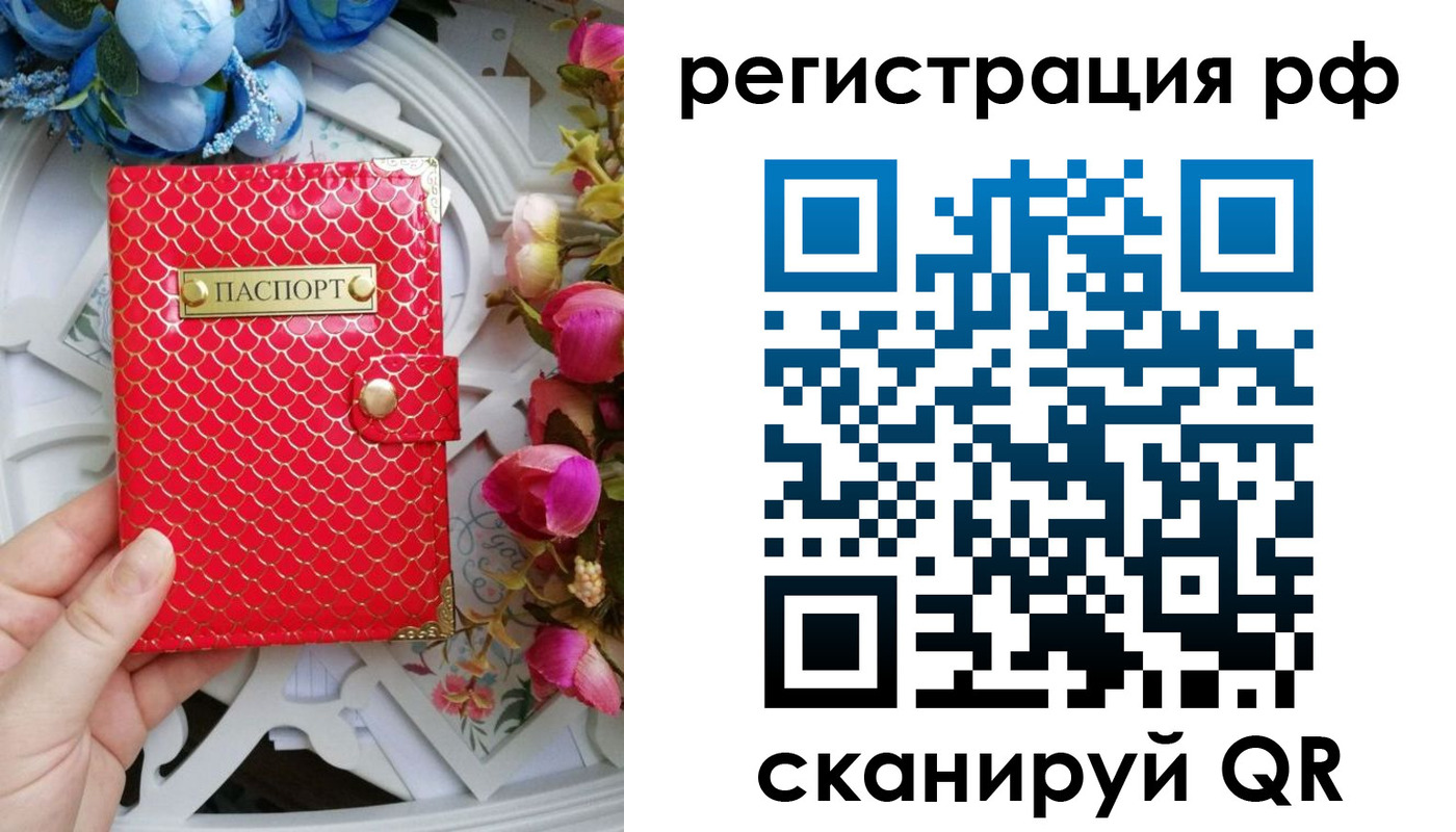 прописка для работы в Калязине