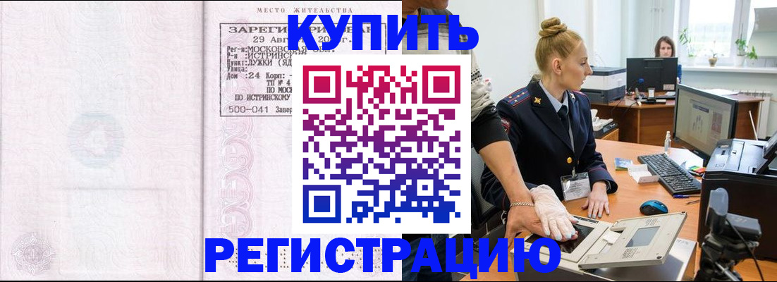 временная регистрация надежно в Калязине