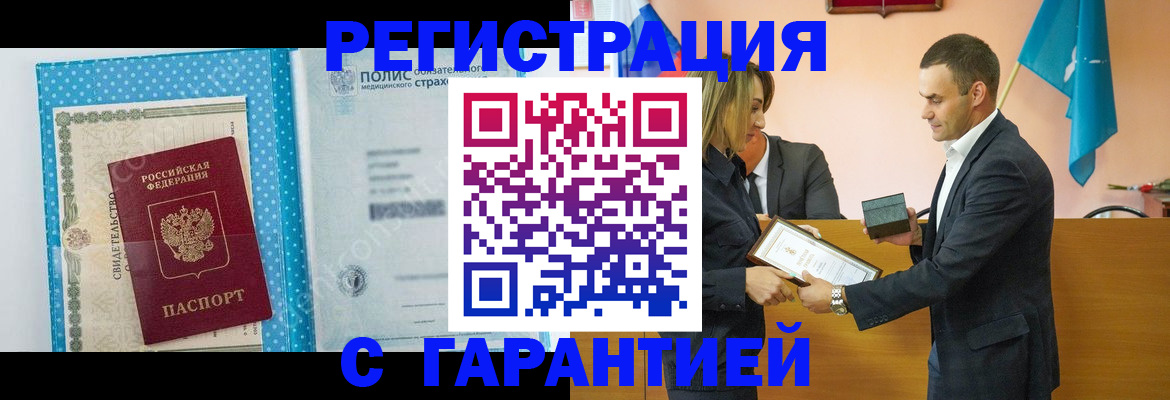 прописка для работы в Калязине