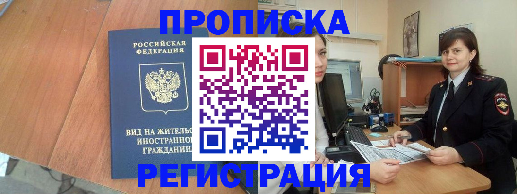 прописка в квартире в Калязине
