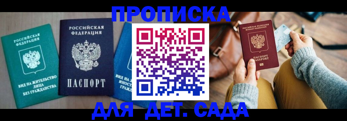 прописка штамп в Калязине