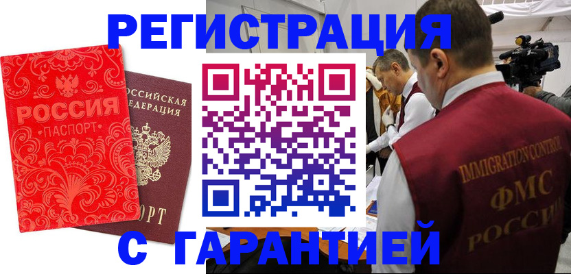 временная регистрация купить в Калязине