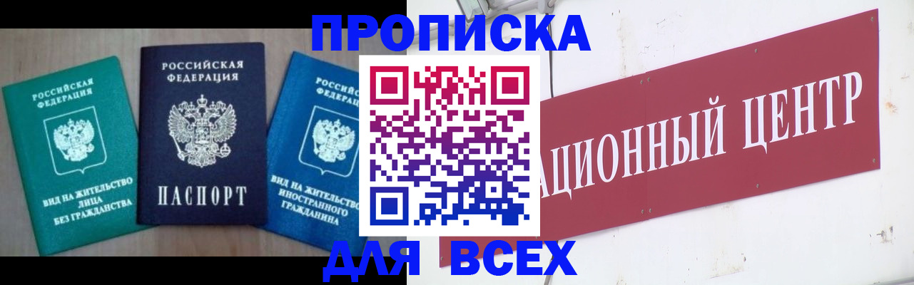 купить прописку в Калязине