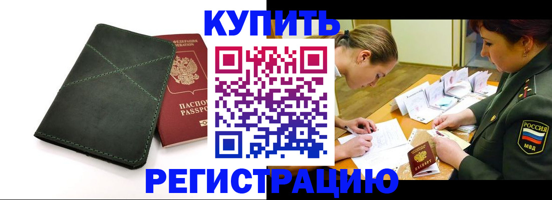 прописка для работы в Калязине
